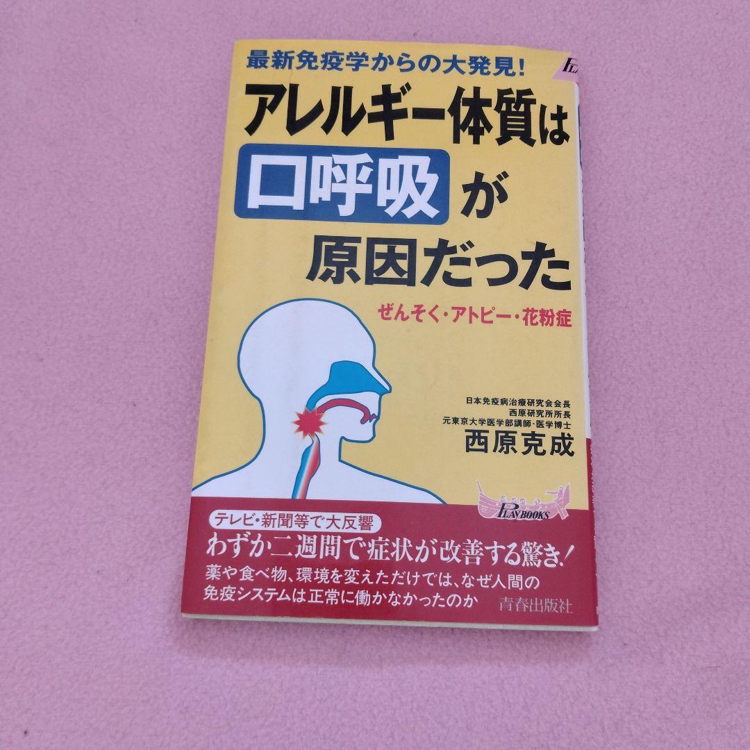 西原博士のダウンふわふわ枕