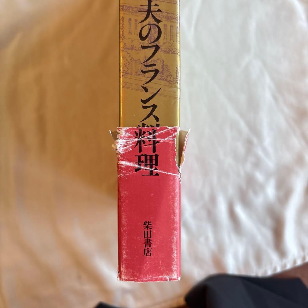 帝国ホテル 村上信夫のフランス料理
