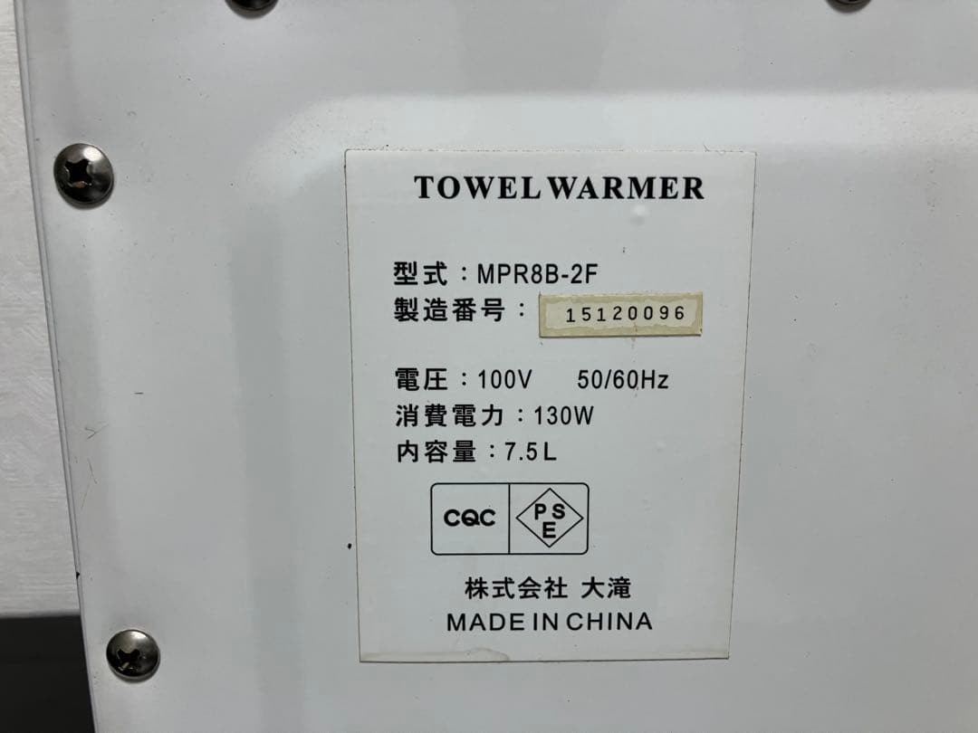 送料無料！タオルウォーマー 前開き おしぼり蒸し器　MPR8B-2F Canbo