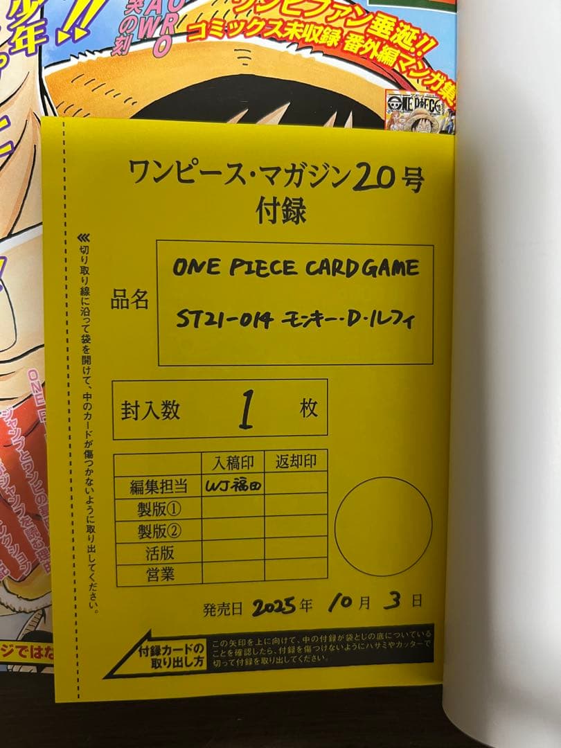 ONE PEICE magazine ワンピースマガジン 20号 プロモカード
