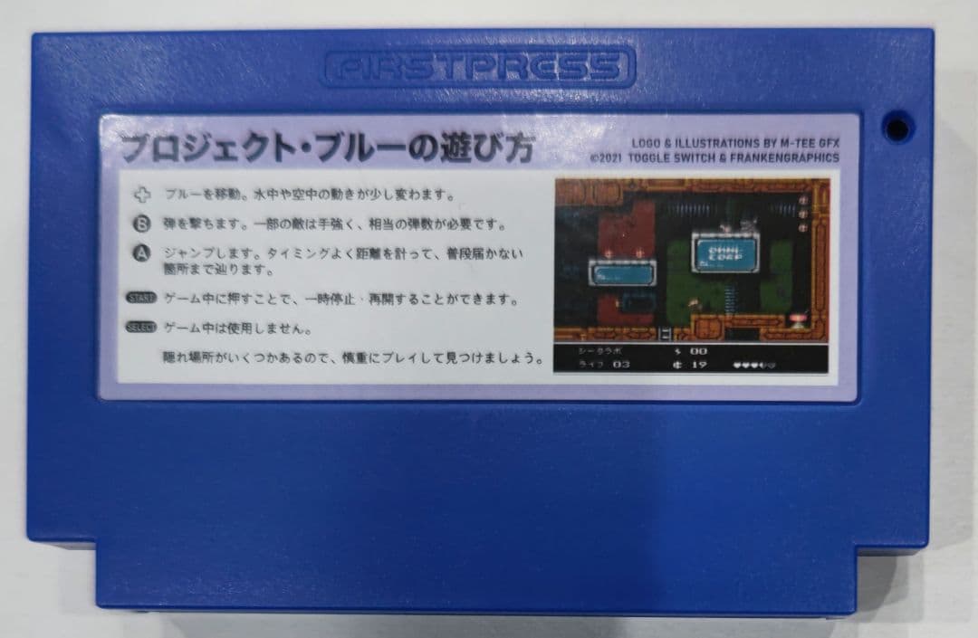 激レア！ファミコン プロジェクト・ブルー ソフトのみ FIRST PRESS