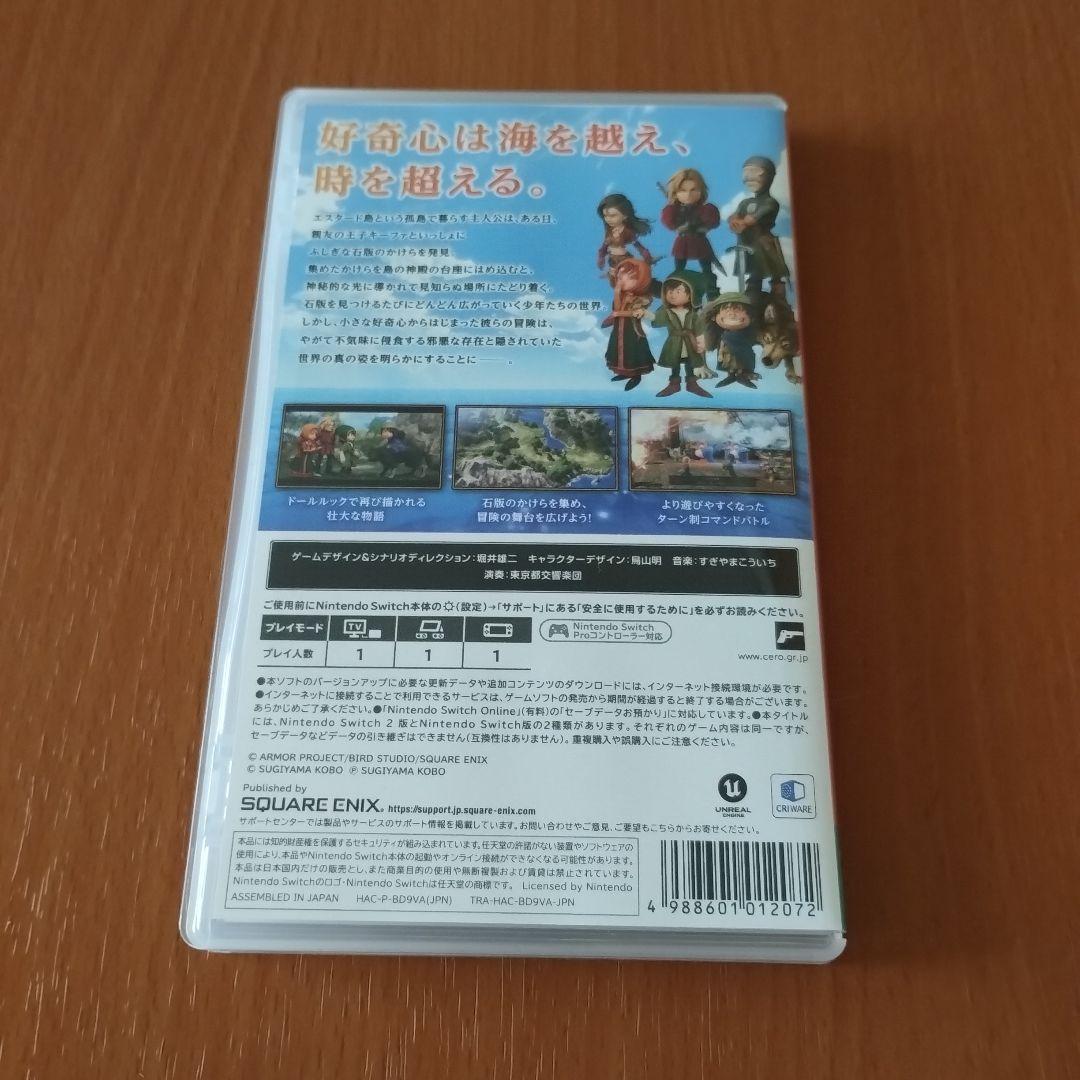 ドラゴンクエスト7 Switch版【早期購入特典未使用】