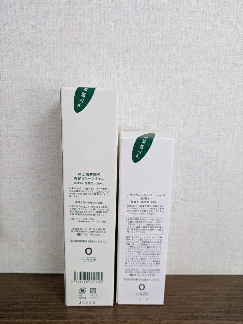 井上誠耕園 のオリーブ化粧水150ml、美容オリーブオイル120ml