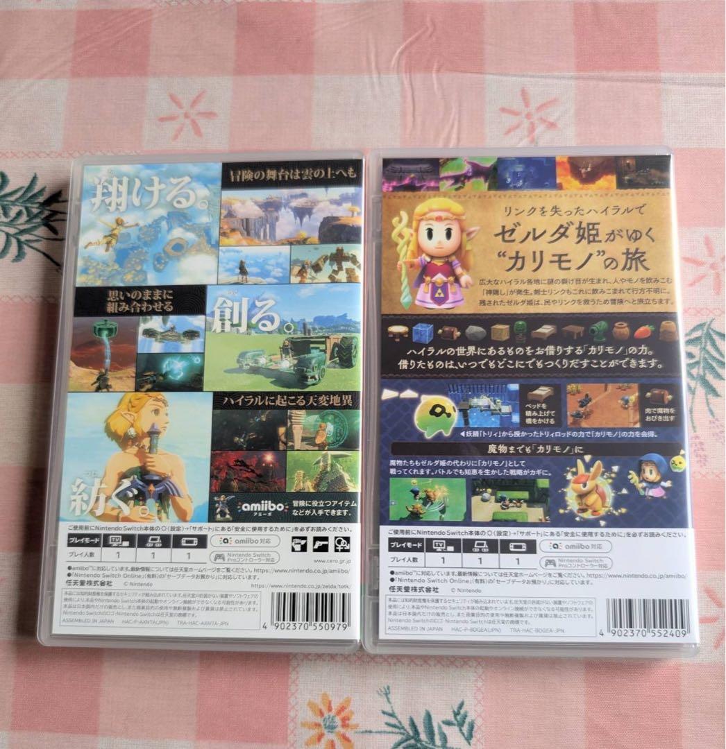 ゼルダの伝説 ティアーズ オブ ザ キングダム & 知恵のかけら 2本セット