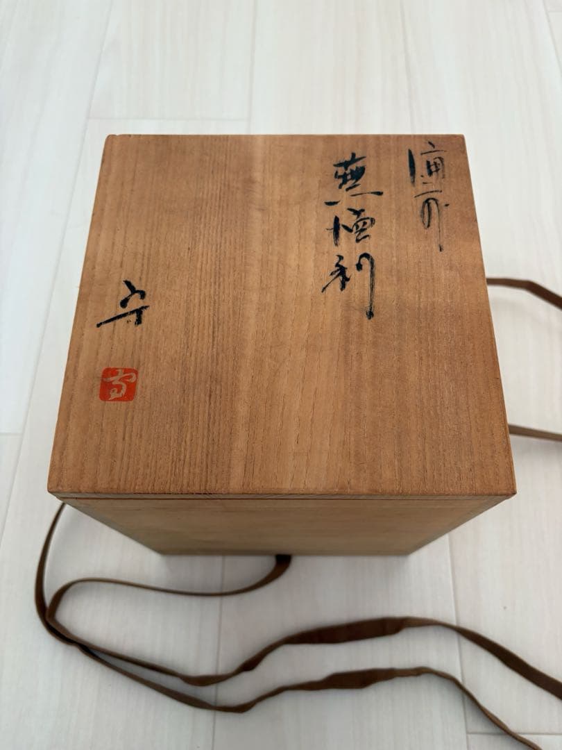 柴岡守 作 備前焼 徳利 共箱 栞付き 酒器 花器 陶芸