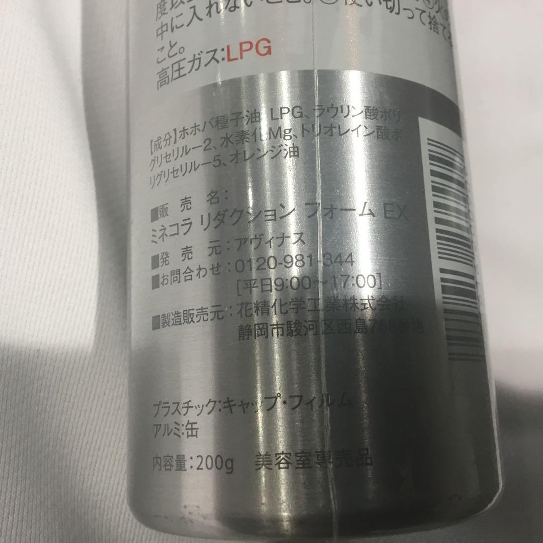 ミネコラ　リダクションエクストラ　ヘアオイルクレンジングクレンジングシャンプー