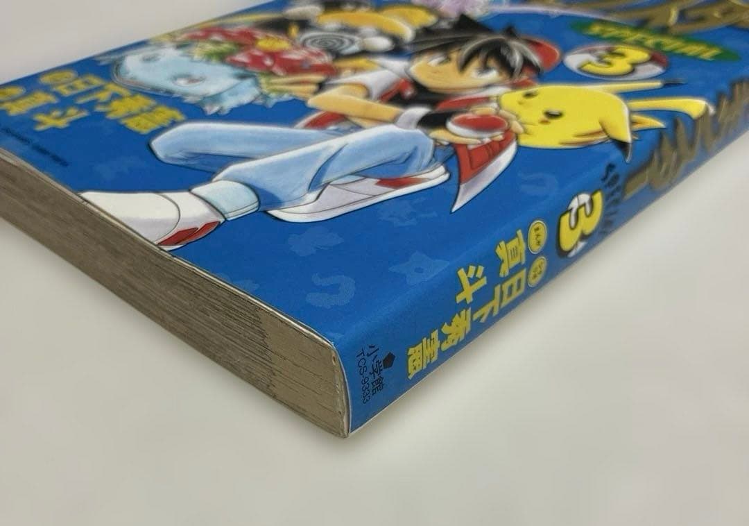 初版　美品　ポケットモンスター　special 3巻　スペシャル