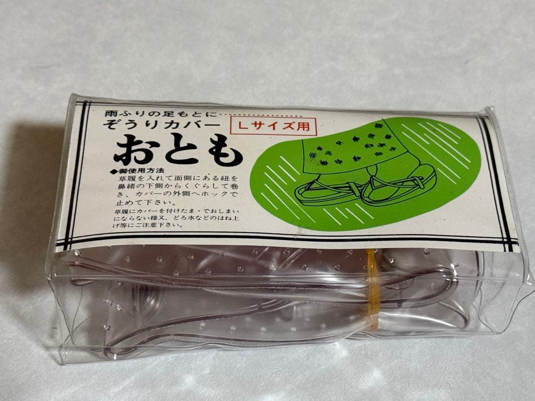 美品✨ 高級 草履バッグセット 杏奈