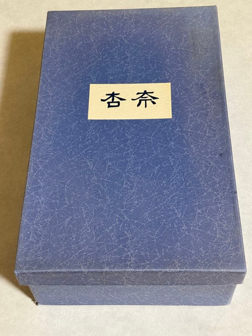 美品✨ 高級 草履バッグセット 杏奈