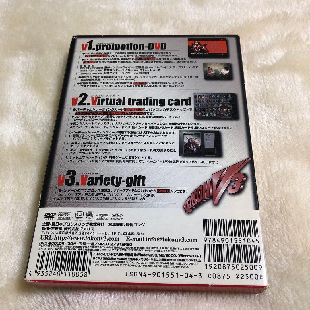 獣神サンダーライガー　DVDセット マスクマン最強伝説