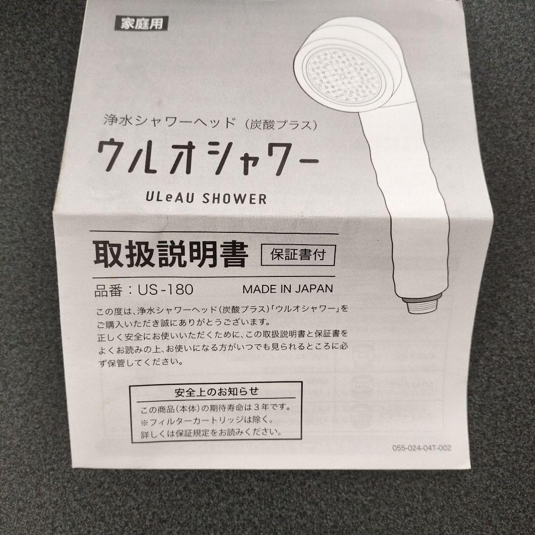 ★専用★【ウルオ】シャワーヘッド、交換カートリッジ、天然鉱石、炭酸スパタブレット