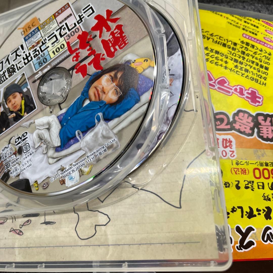 美*穂様 1 水曜どうでしょう DVD セット　現状品動作未確認