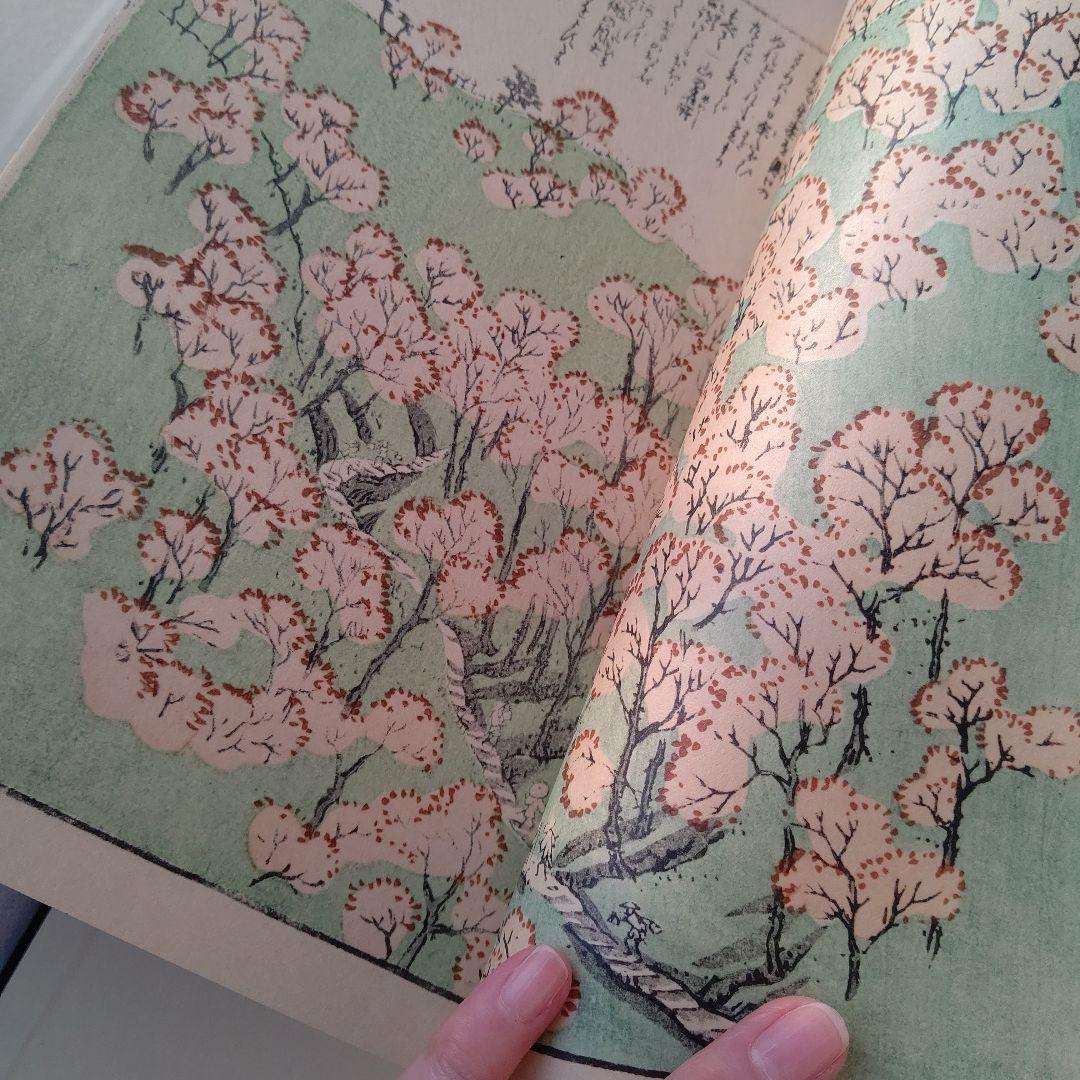 大日本永代節用無尽蔵◆節用集 武鑑 古銭 武具厚本 文久版 復刻 昭和骨董古美術