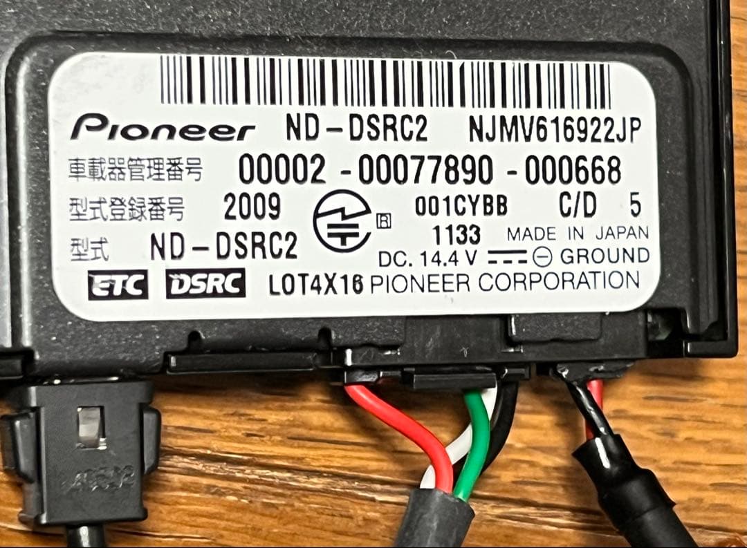 Carrozzeria ND-DSRC2 ETC2.0次世代ITS対応