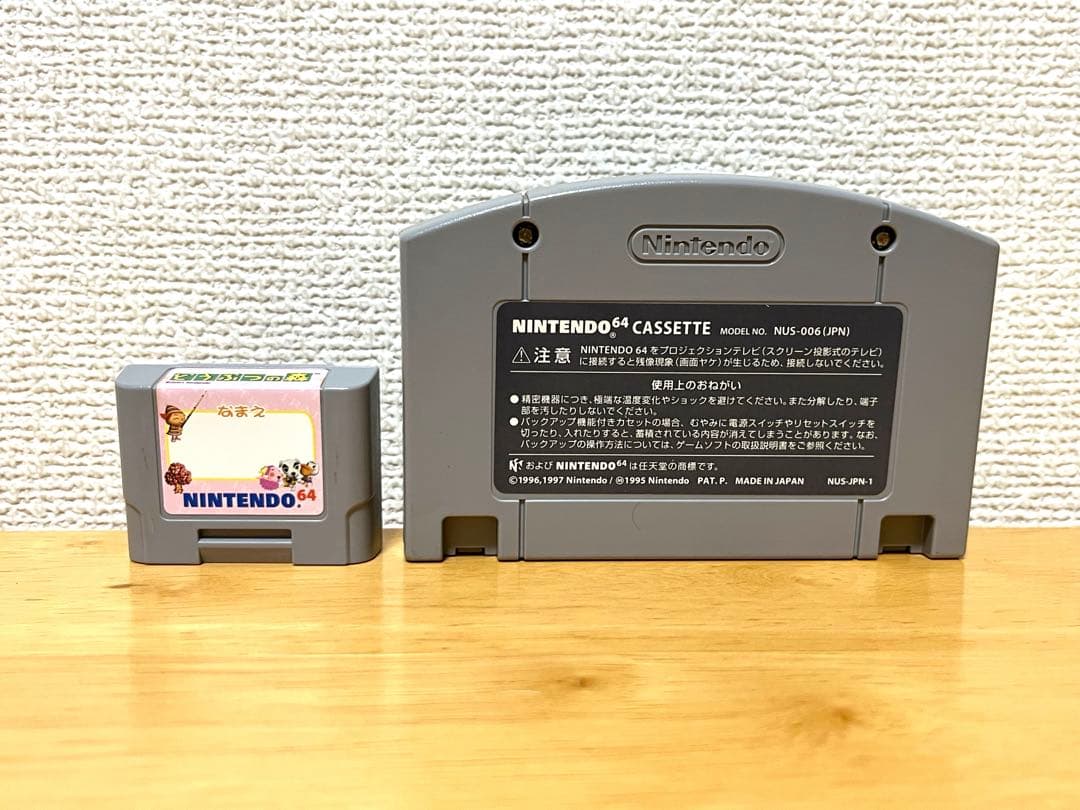 【希少・レトロ】動作確認済　どうぶつの森　Nintendo64 任天堂
