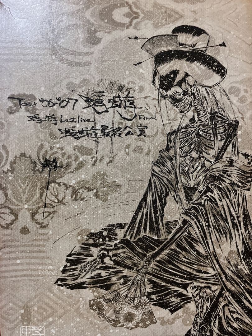 蜉蝣 CD DVD 特典 33枚 大佑 セットstuds大佑と黒の隠者達