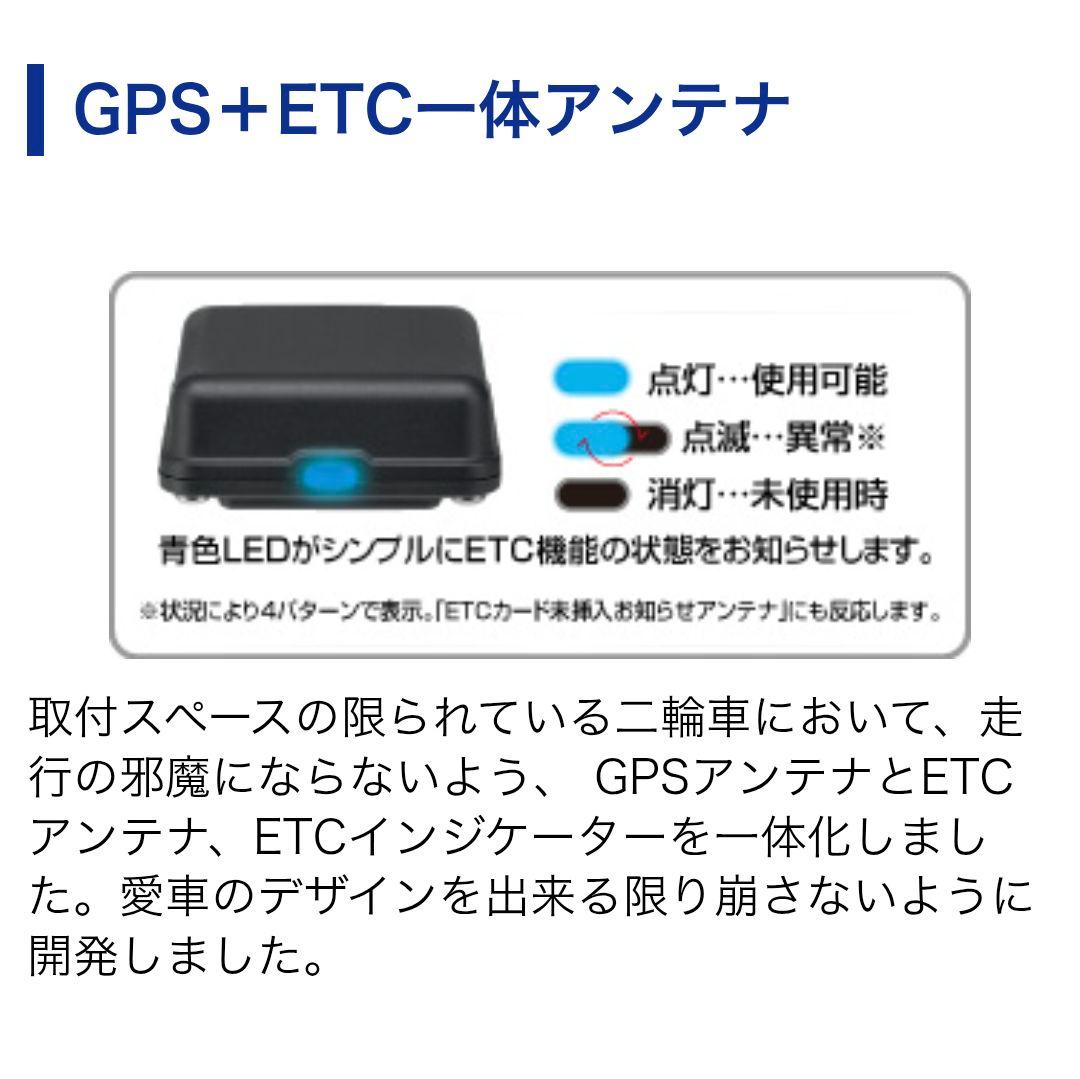 バイク用　ETC　ミツバ　BE700　ETC2.0　【874】