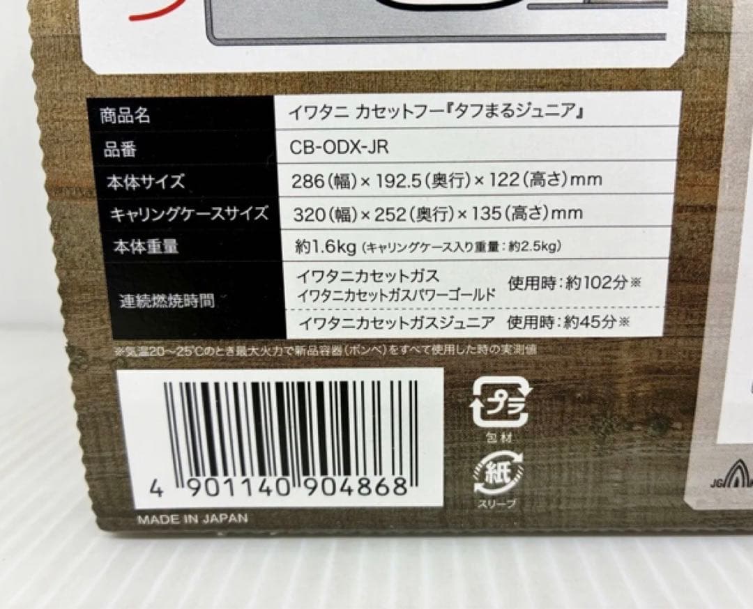 Iwatani タフまる Jr. 2.3kW ケース付き