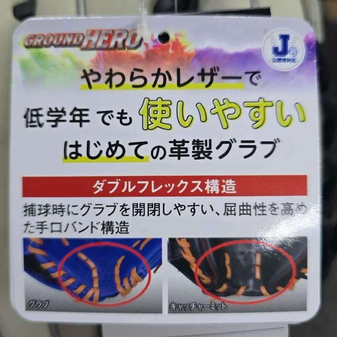 ZETT　ゼット　少年軟式用グランドヒーロー　オールラウンド用　グレー　右投げ