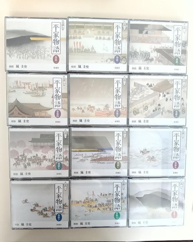 【未開封品 CD 全巻揃は入手困難です】平家物語　嵐圭史 CD　(全12巻揃)