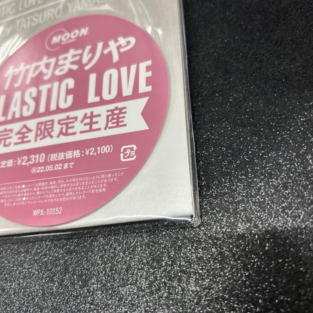 竹内まりや／プラスティック・ラブ　LPレコード