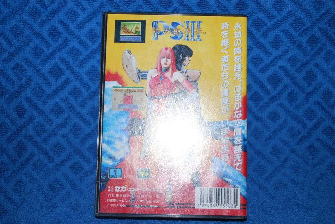メガドライブソフト中古動作品「ファンタシースターⅢ」の出品です。