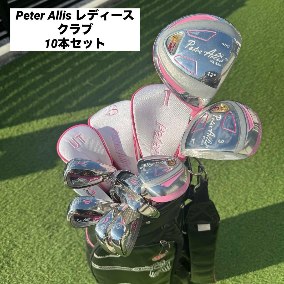 Peter Allis レディース ゴルフクラブ10本セット L