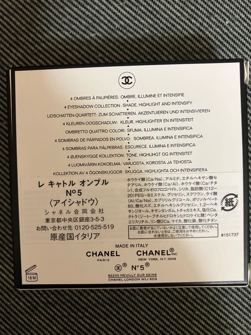 CHANEL レキャトルオンブル　No5