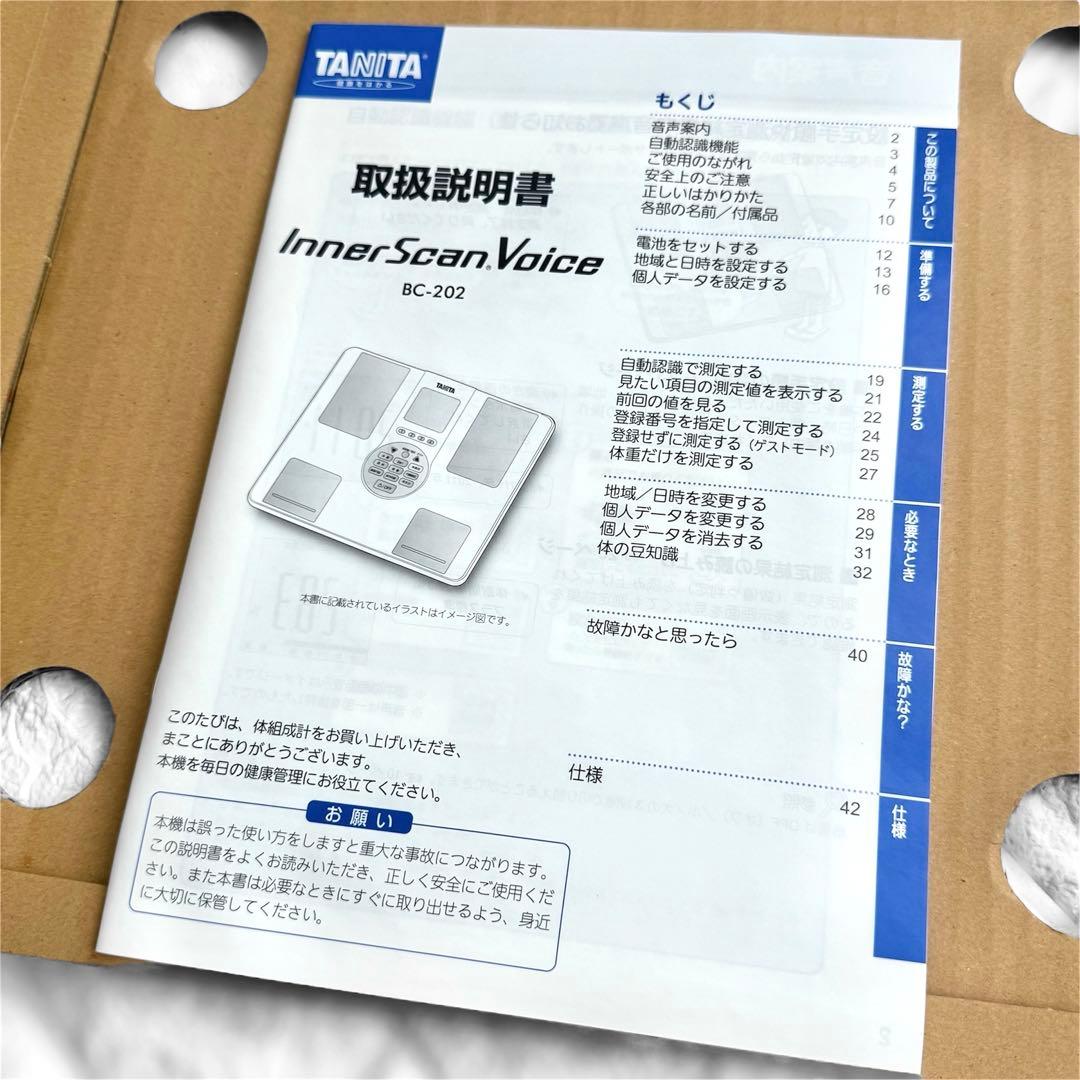 ムービック 〈物語〉シリーズ インナースキャンVoice BC-202-MS