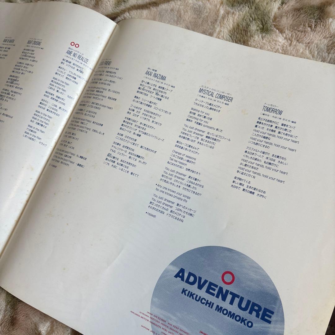 菊池桃子／ADVENTURE／もう逢えないかもしれない／林哲司／レコード／美盤