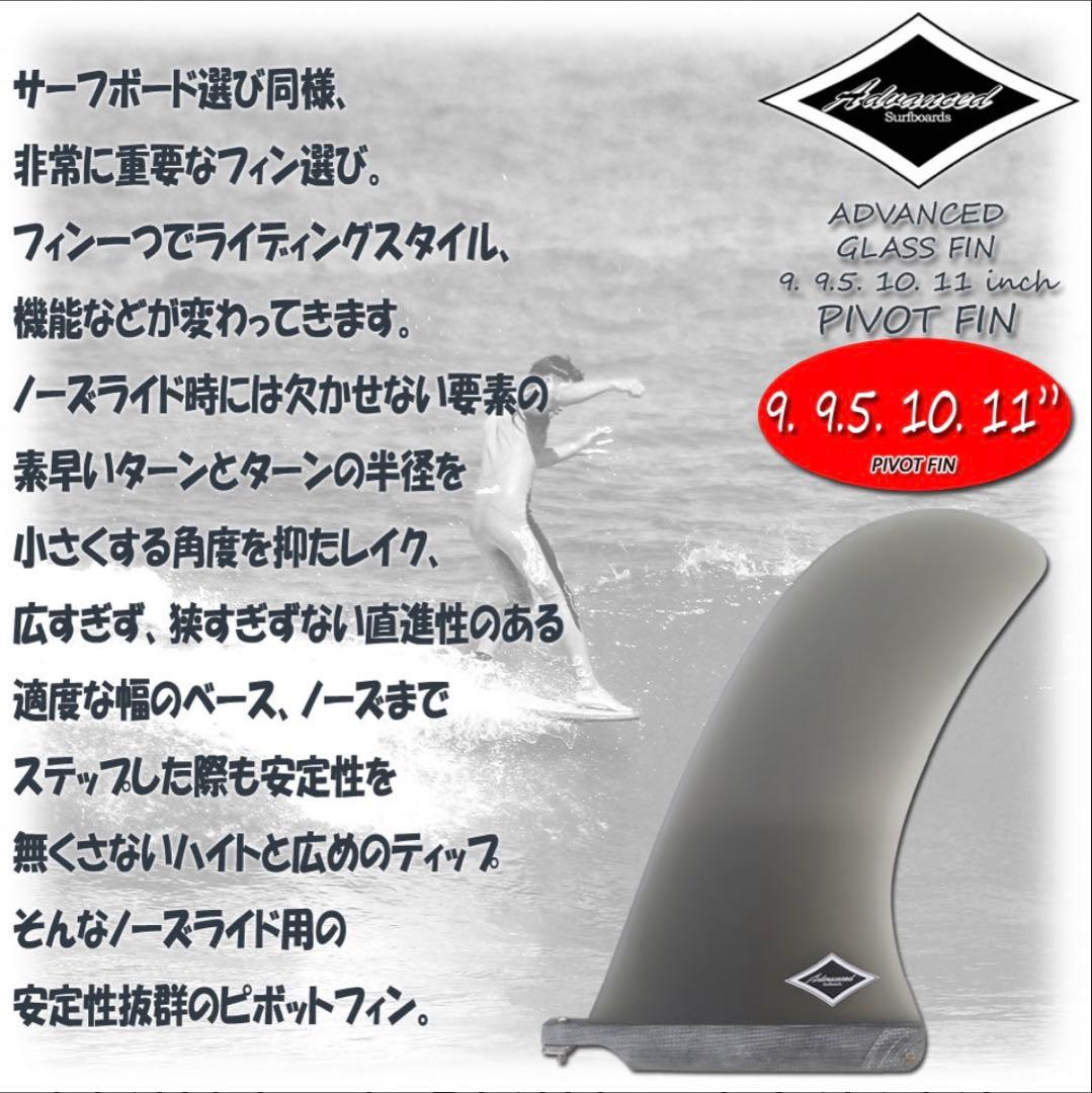 サーフボードセンターフィン