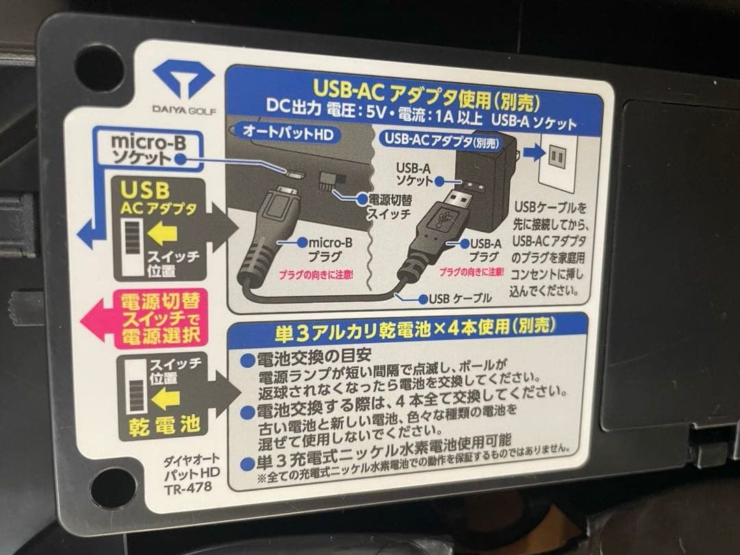 DAIYA GOLF ダイヤオートパットHD