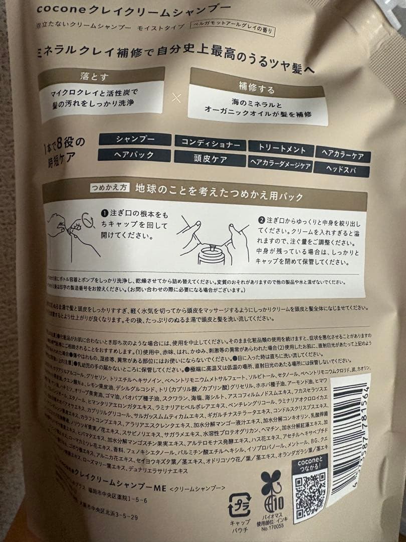 Locoone シャンプー 400g×2個セット