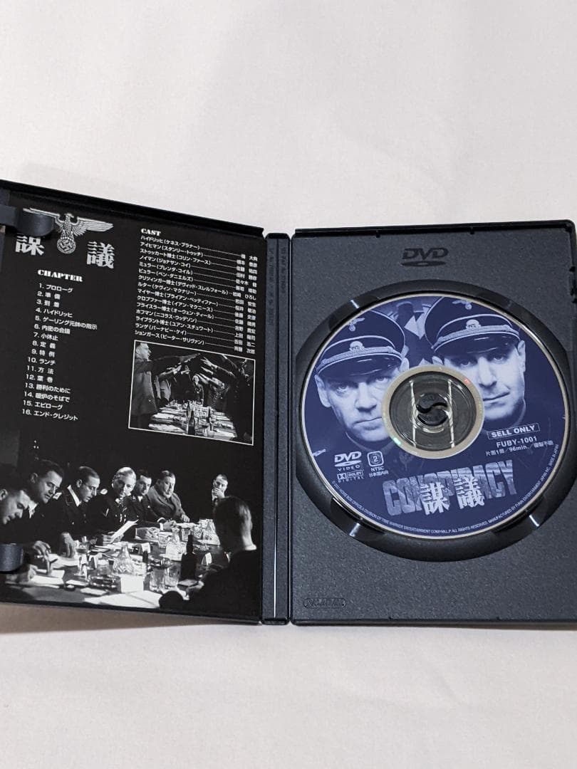 【DVD】謀議