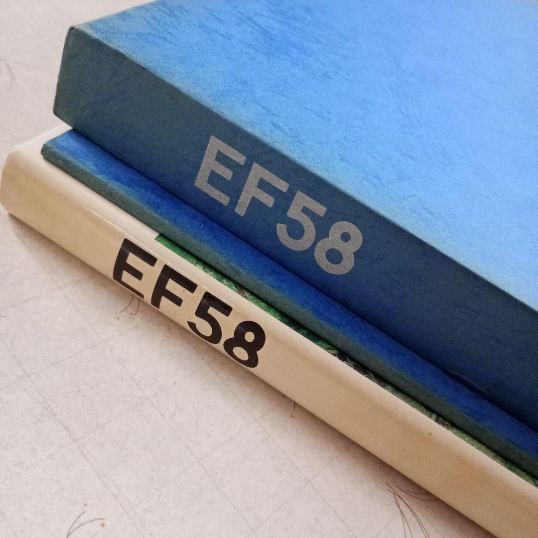 EF58 プレス　アイゼンバーン　1987年 ハードカバー 付
