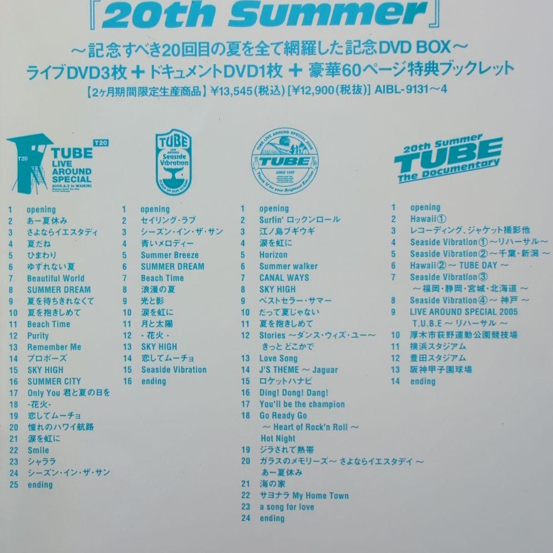 TUBE（チューブ）/20th Anniversary DVD-BOX
