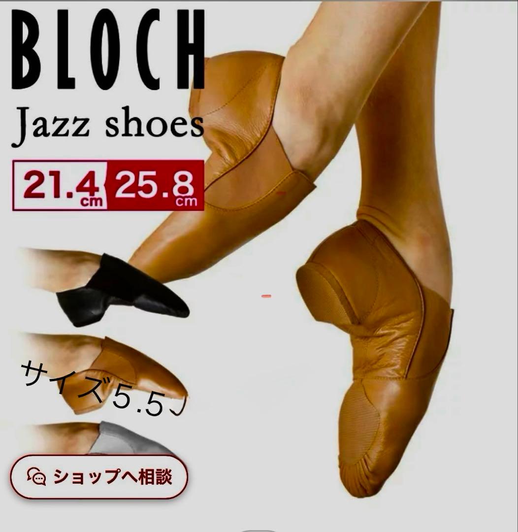 BLOCH ❤️JAZZシューズ.チアダンスに♡S0499L 5.5サイズ