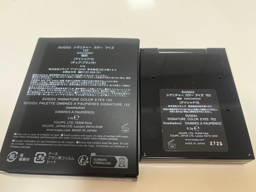 SUQQU シグニチャーカラーアイズ　152 伊勢丹限定