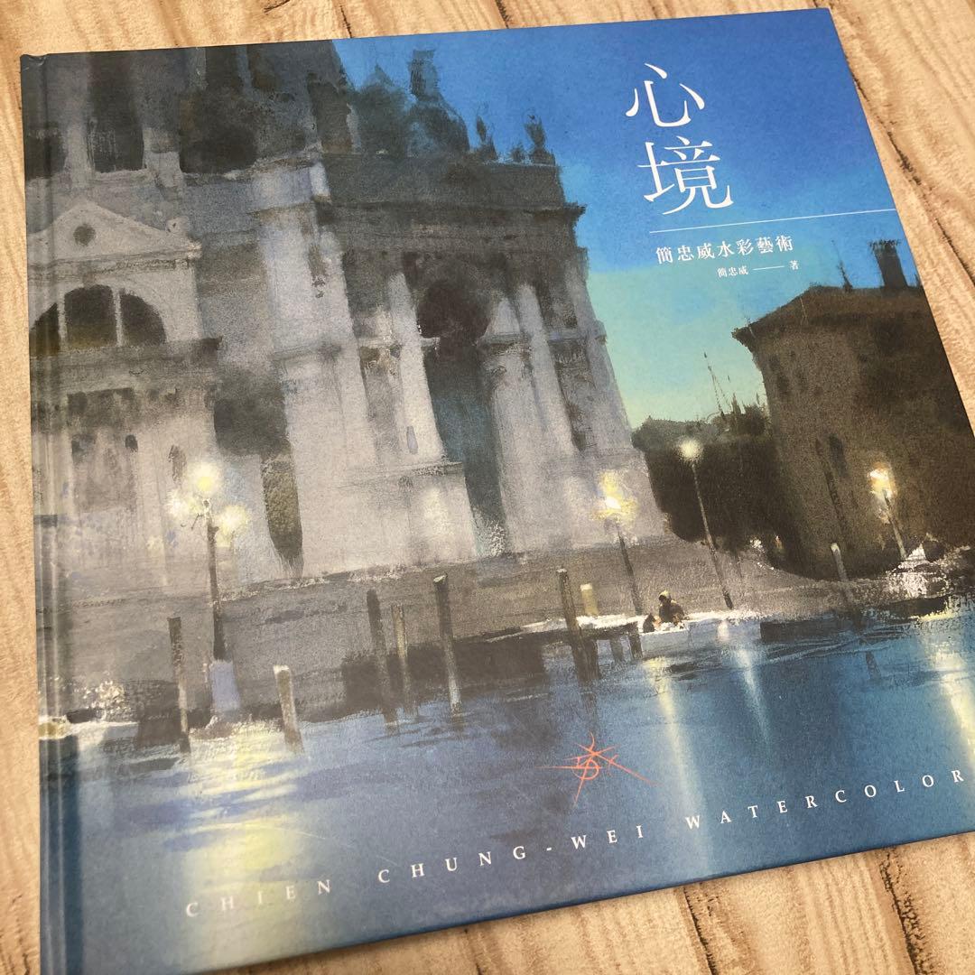 心境　本