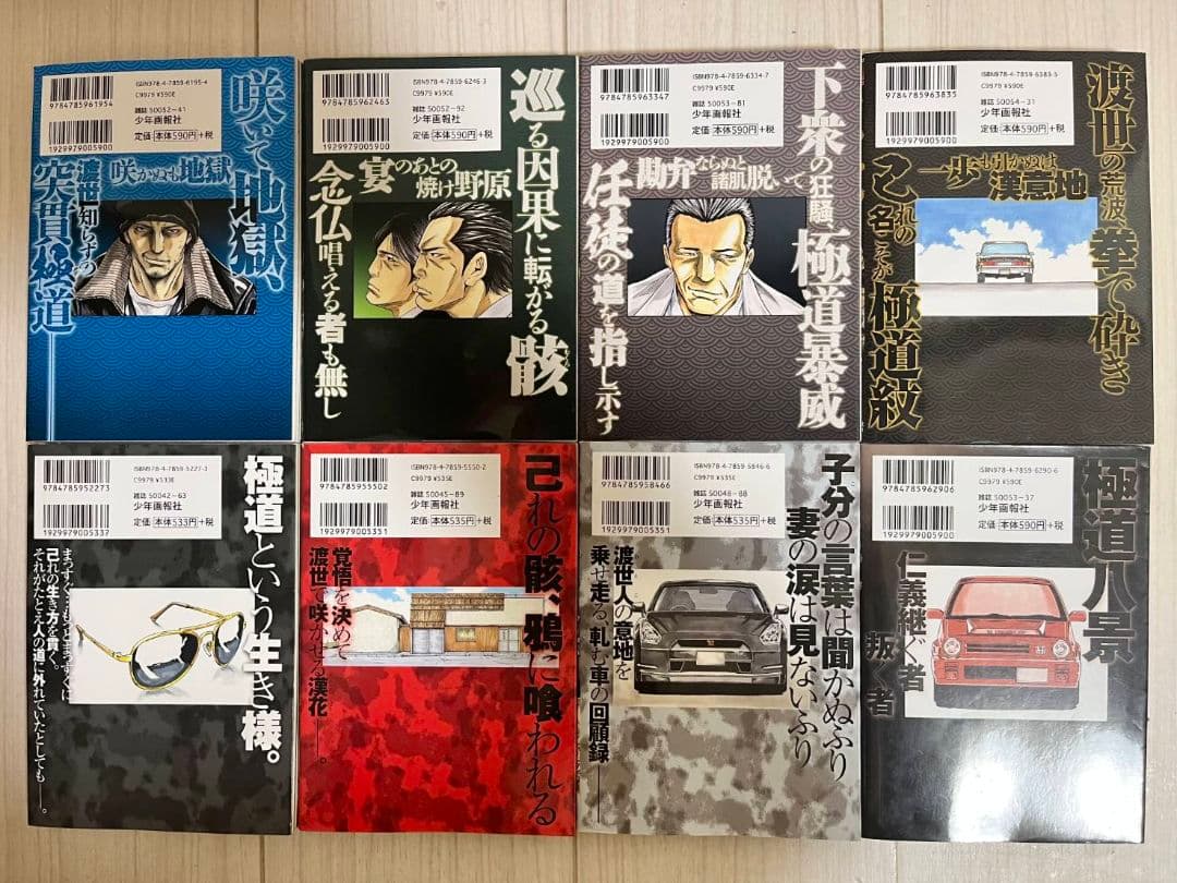 ☆最新刊あり　ドンケツ　1巻～28巻　外伝1巻～8巻　第二章1巻～16巻