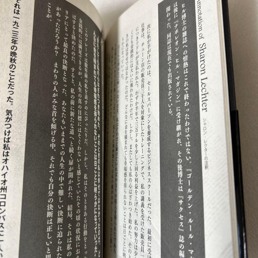 悪魔を出し抜け! 第2刷