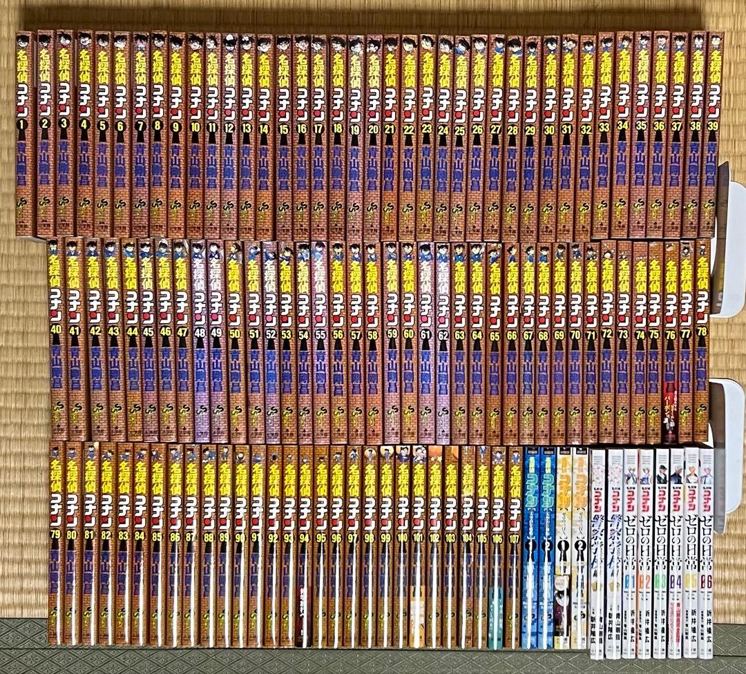 名探偵コナン 全107巻＋関連本12冊