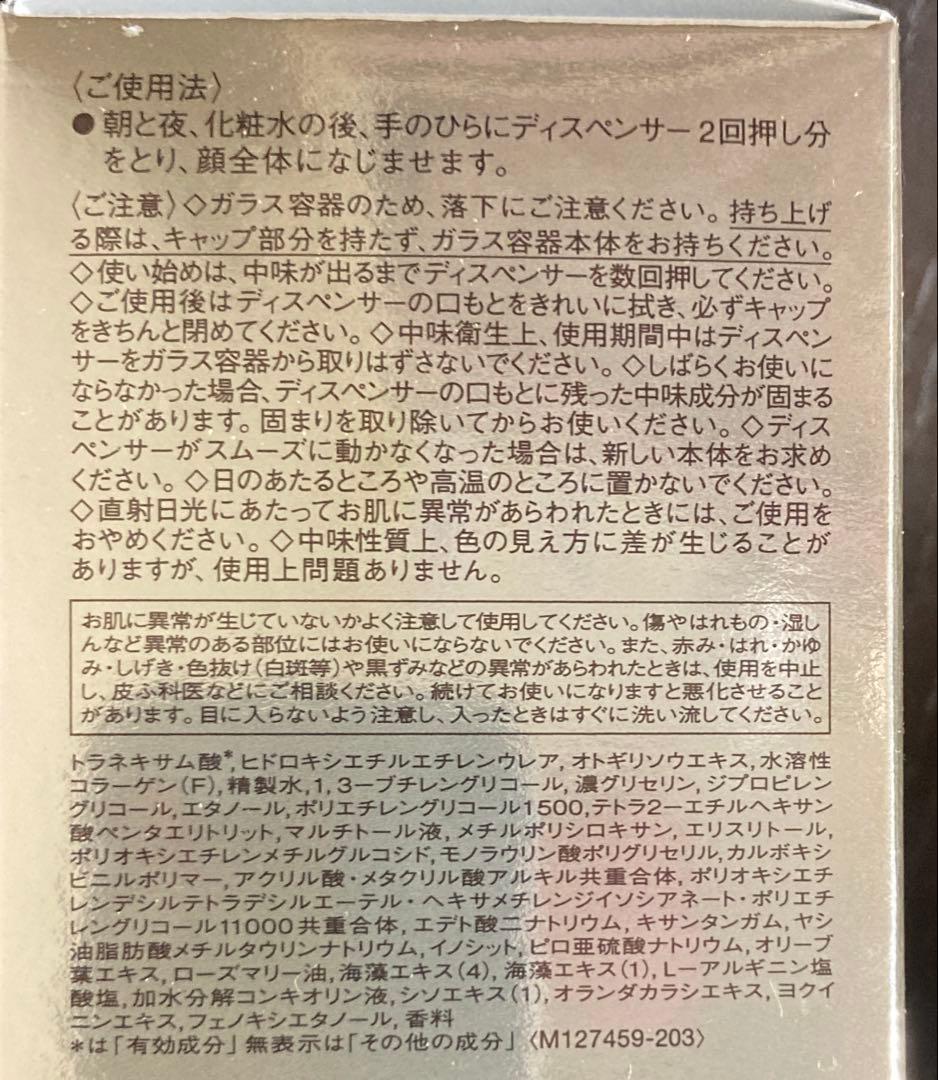 新品未使用　エリクシール　ザセラムaa