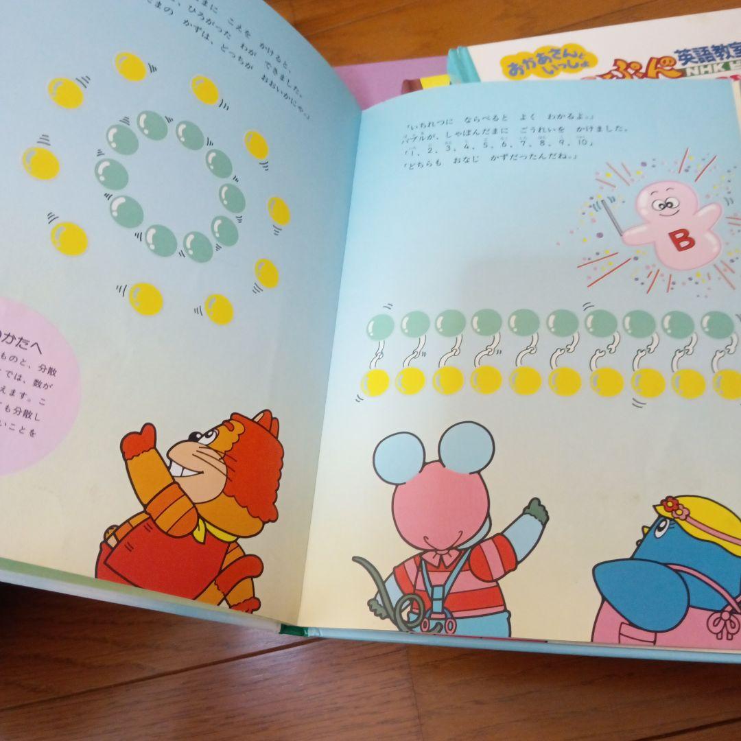 おかあさんといっしょ 絵本セット