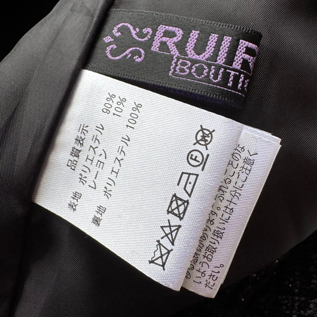 【新品】 ルイルエブティック RUIRUE パール ラメ ツイード ジレ 黒 S