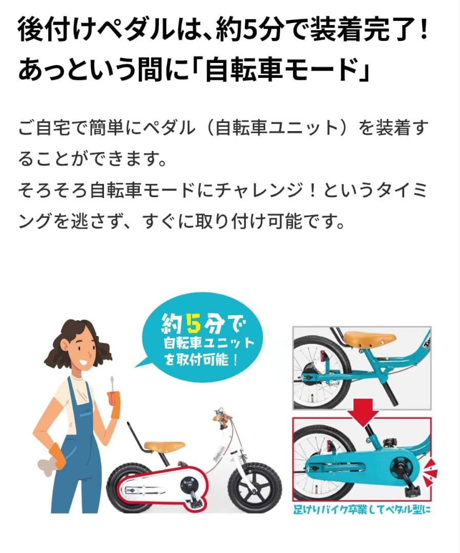 美品キックバイク ピープル ケッターサイクル 12インチ キッズ 子供 自転車