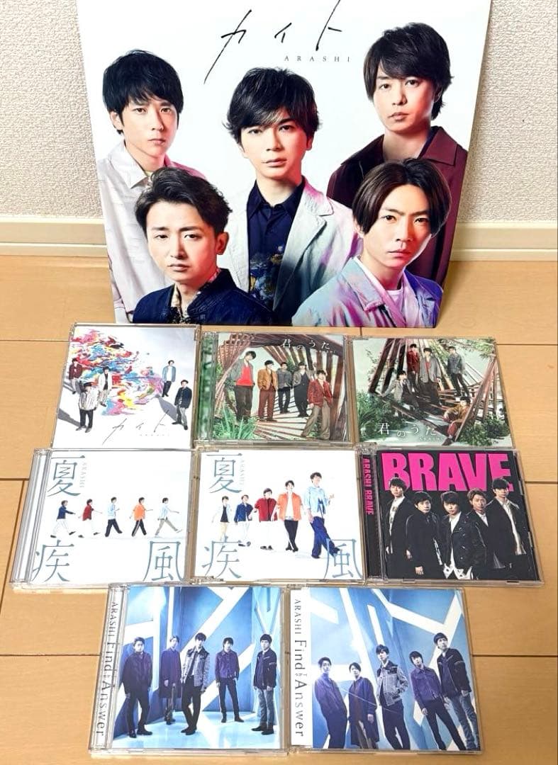 嵐 CD シングル アルバム まとめ売り