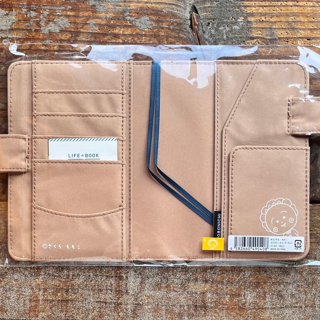 【新品】LOFT限定 ほぼ日手帳カバー　コジコジ　オリジナル　メリーゴーランド