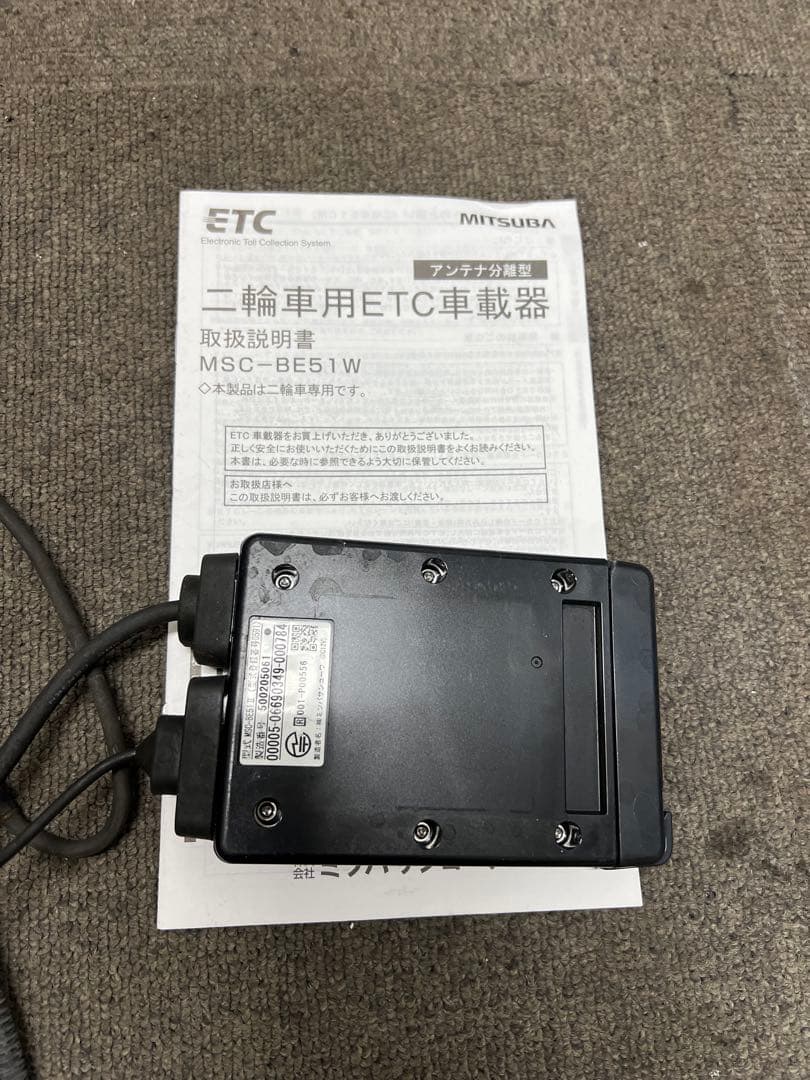 MSC-BE51ミツバサンコーワ アンテナ分離型 ETC車載器 バイク用