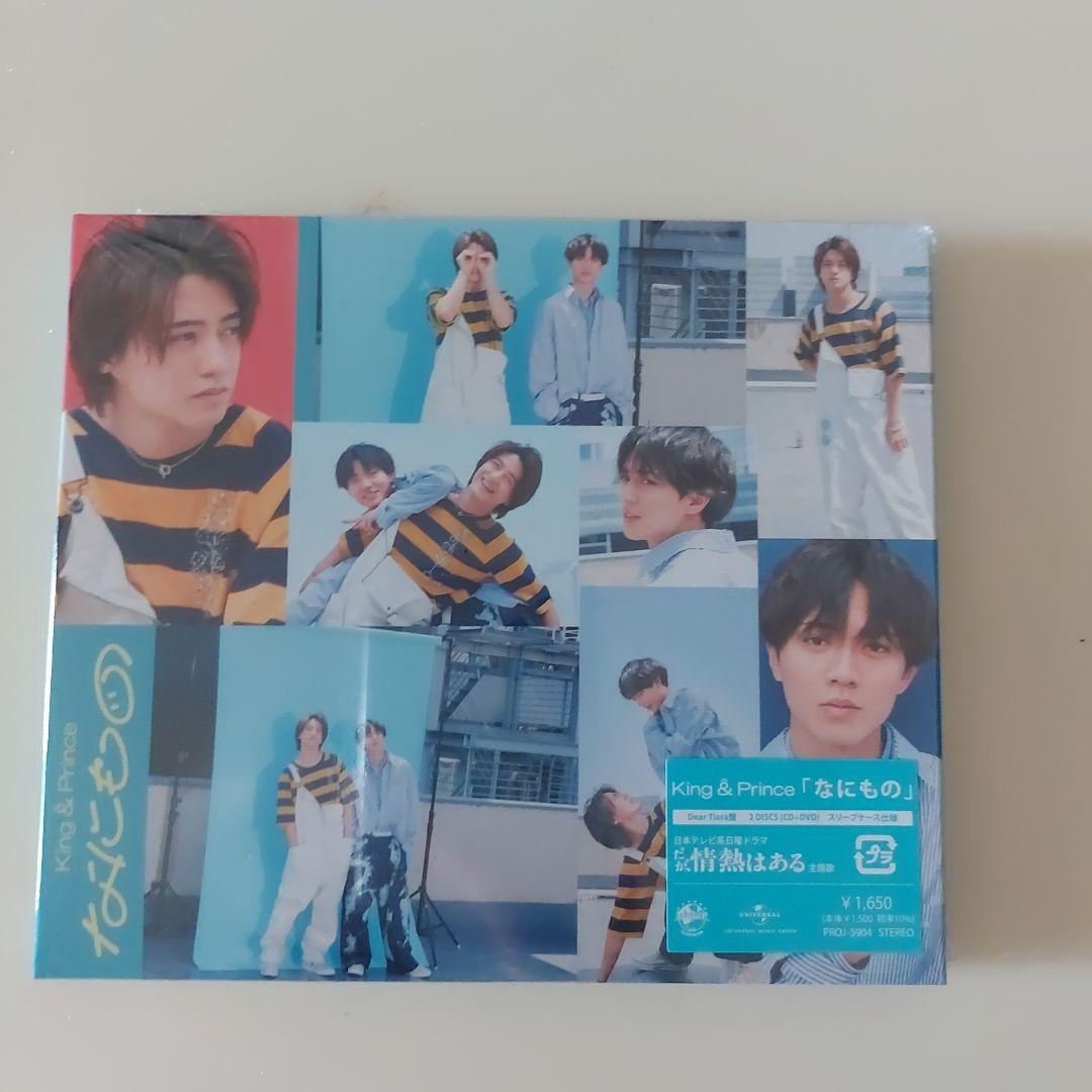 King & Prince　キンプリ　まとめ売り